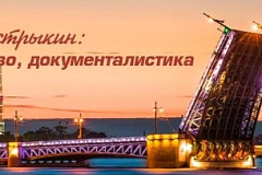 Следственное управление по САО информирует о работе официальных аккаунтов, посвящённых деятельности Председателя Следственного комитета РФ Александра Бастрыкина